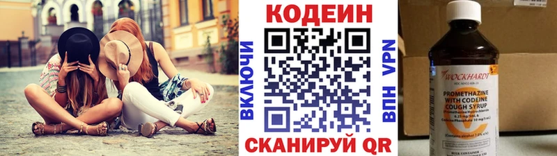 Codein Purple Drank  Купить  Покров 